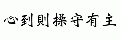 hung-ga-kyun-four-secret-arrivals-heart-saying